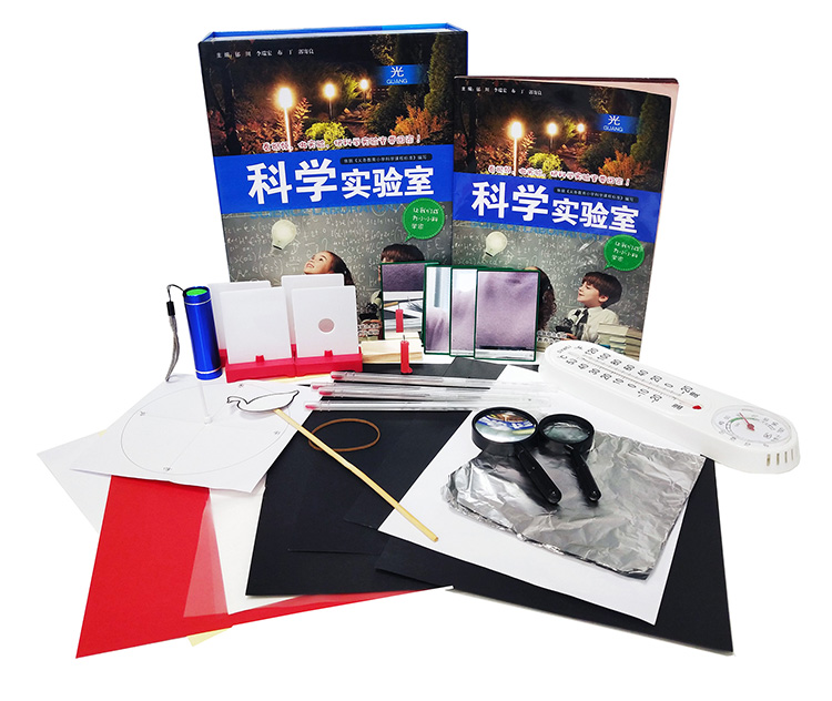 科學(xué)實驗室