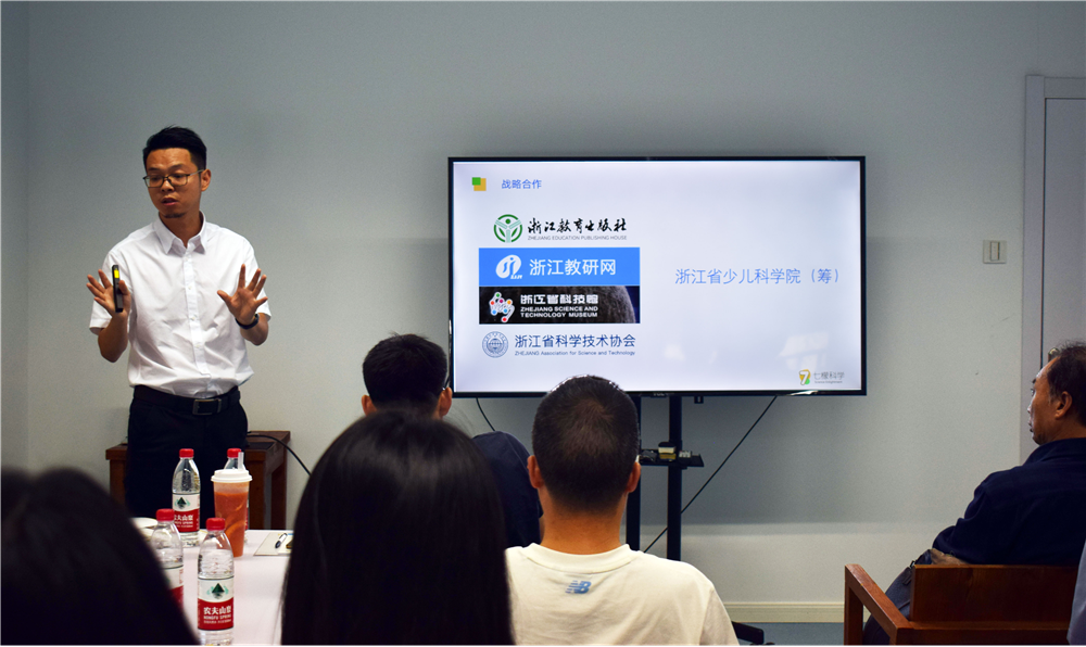 科學(xué)教育-鐘