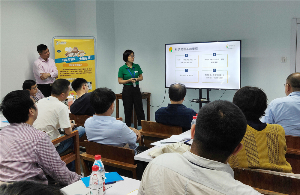 科學(xué)教育-楊